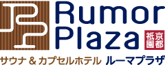 ルーマプラザ